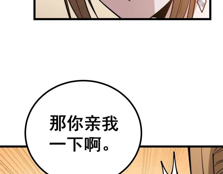 第237 干饭人 第126页