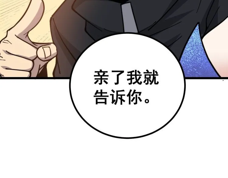 第237 干饭人 第128页