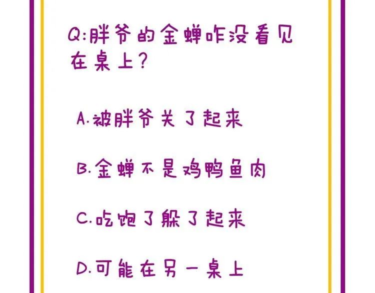 第237 干饭人 第133页