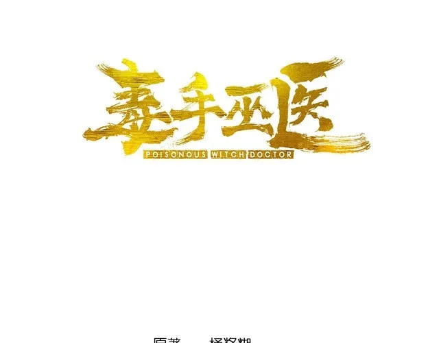 第238话 亲亲 第3页