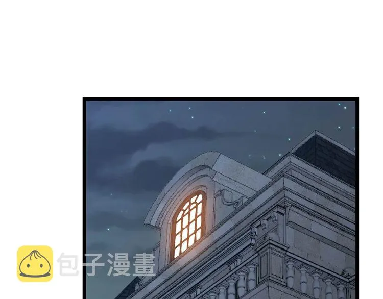 第238话 亲亲 第5页