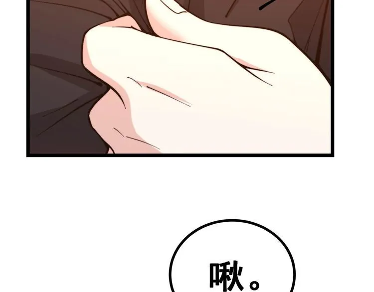 第238话 亲亲 第13页