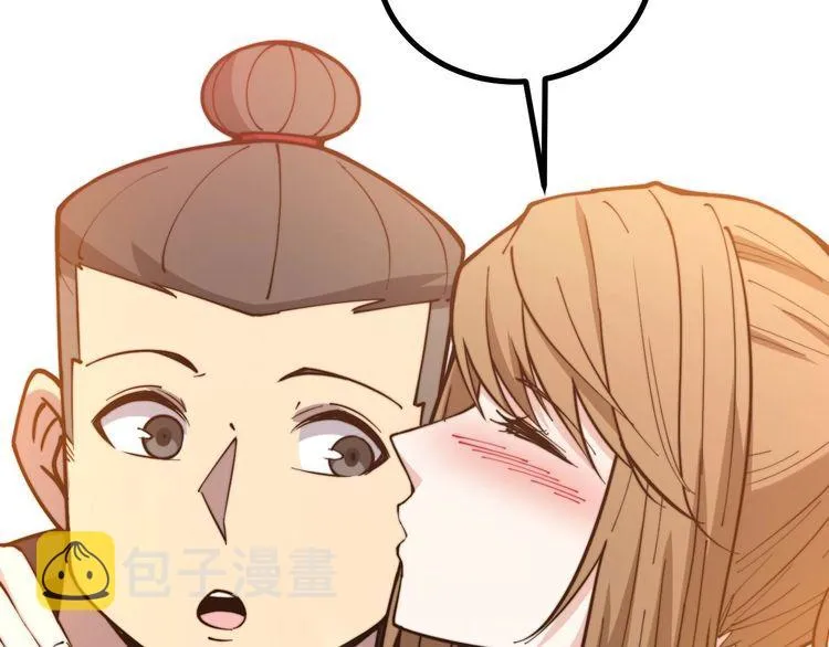 第238话 亲亲 第14页