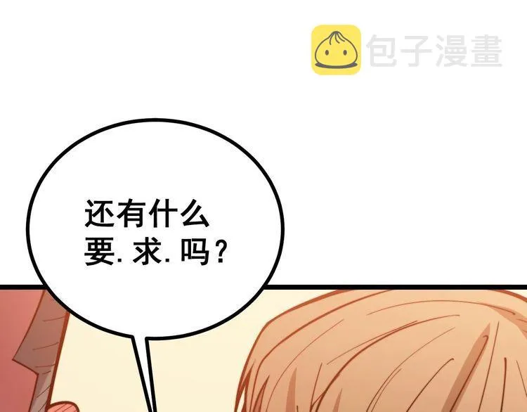 第238话 亲亲 第17页