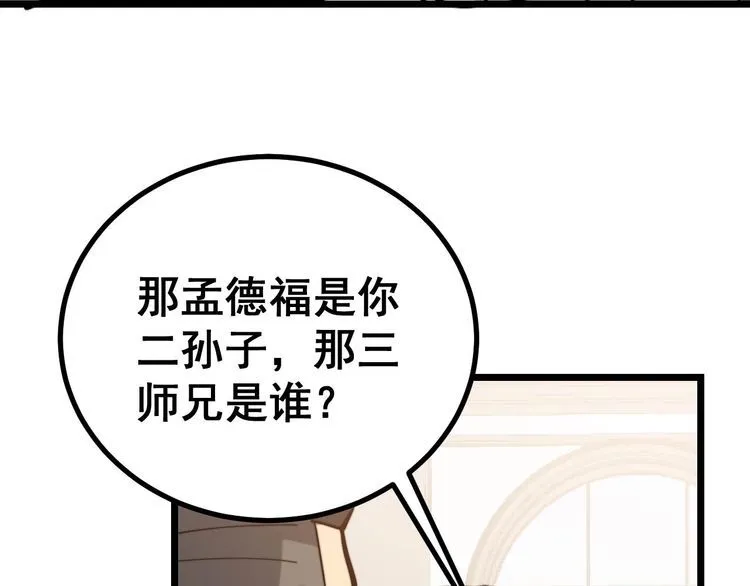 第238话 亲亲 第23页