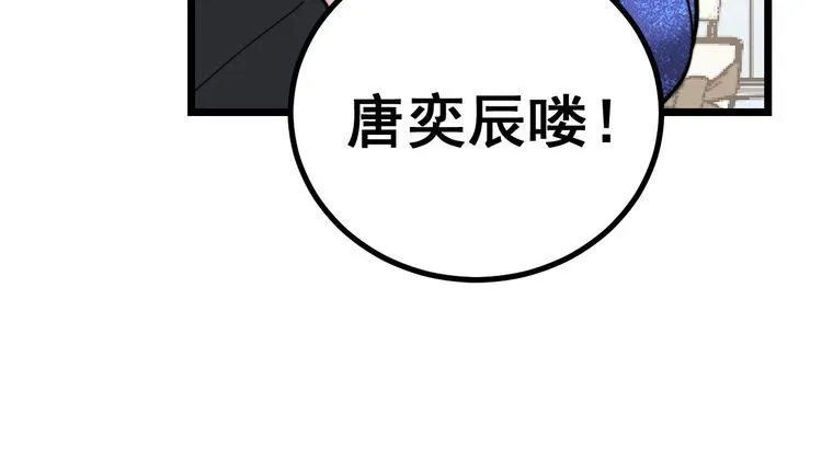 第238话 亲亲 第25页