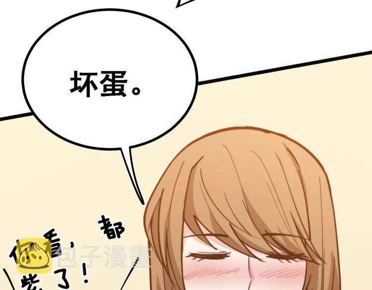 第238话 亲亲 第30页