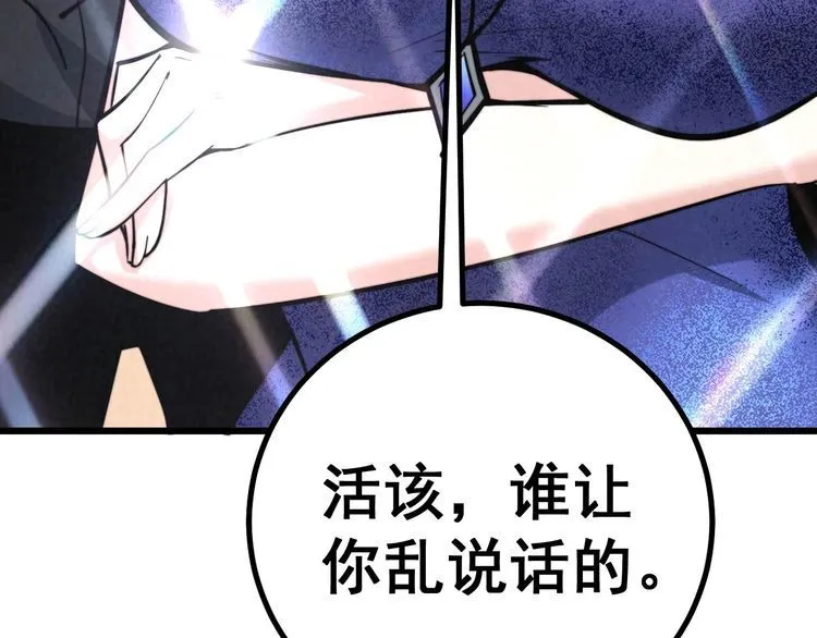 第238话 亲亲 第32页