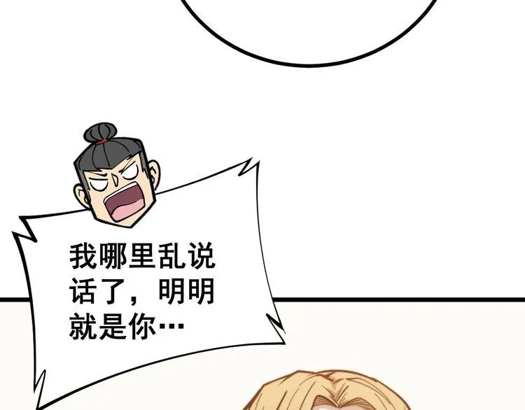 第238话 亲亲 第33页