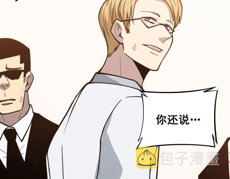 第238话 亲亲 第34页