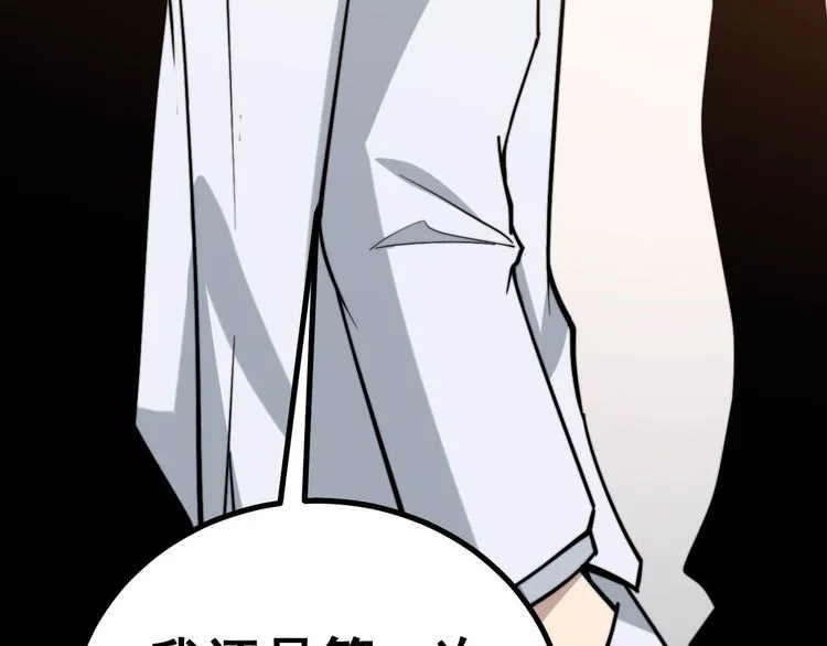 第238话 亲亲 第35页
