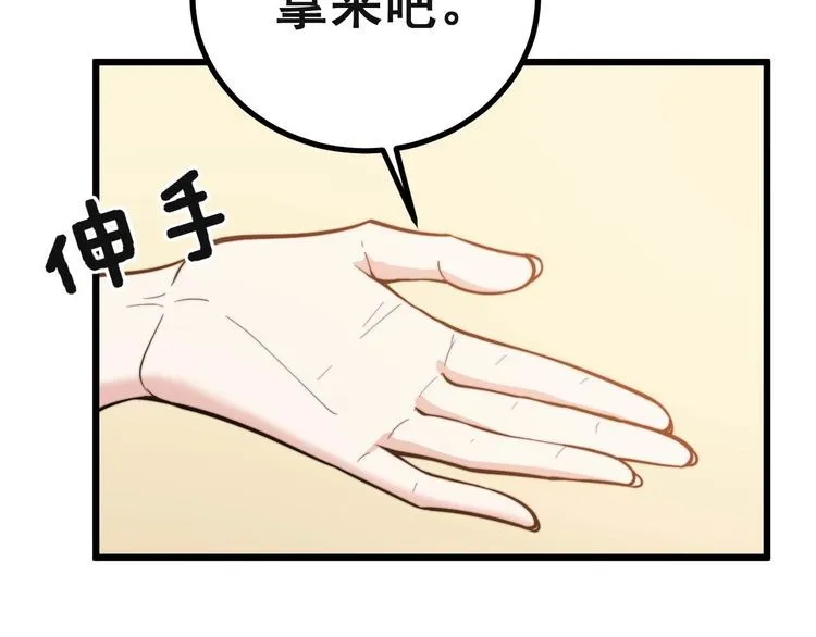 第238话 亲亲 第37页