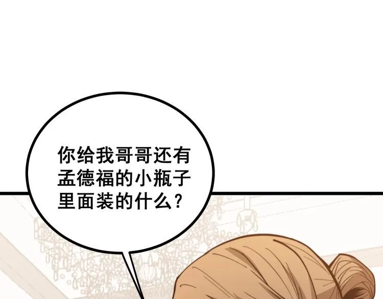 第238话 亲亲 第39页