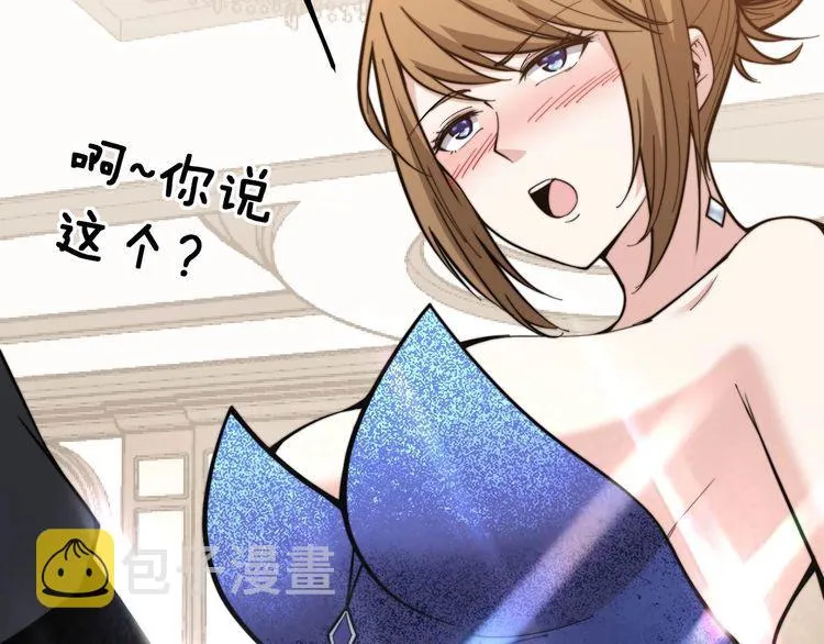 第238话 亲亲 第40页