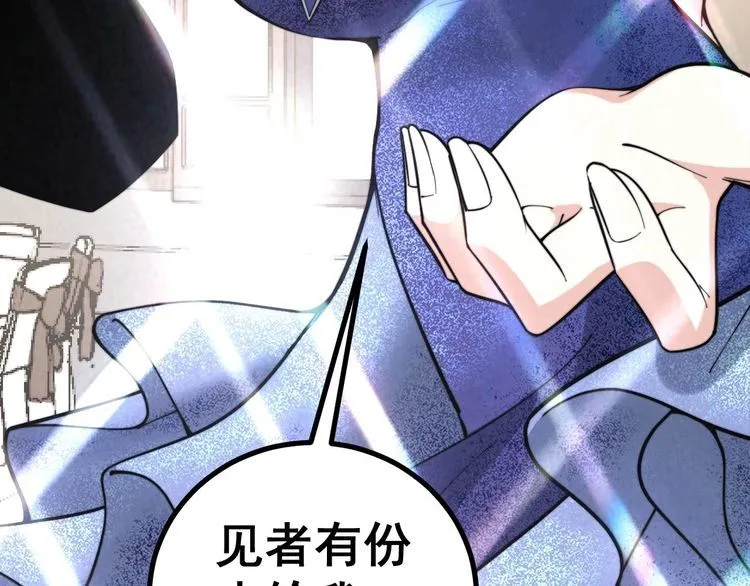 第238话 亲亲 第41页