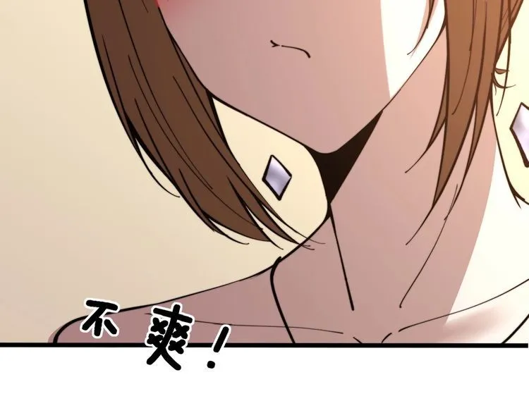 第238话 亲亲 第45页