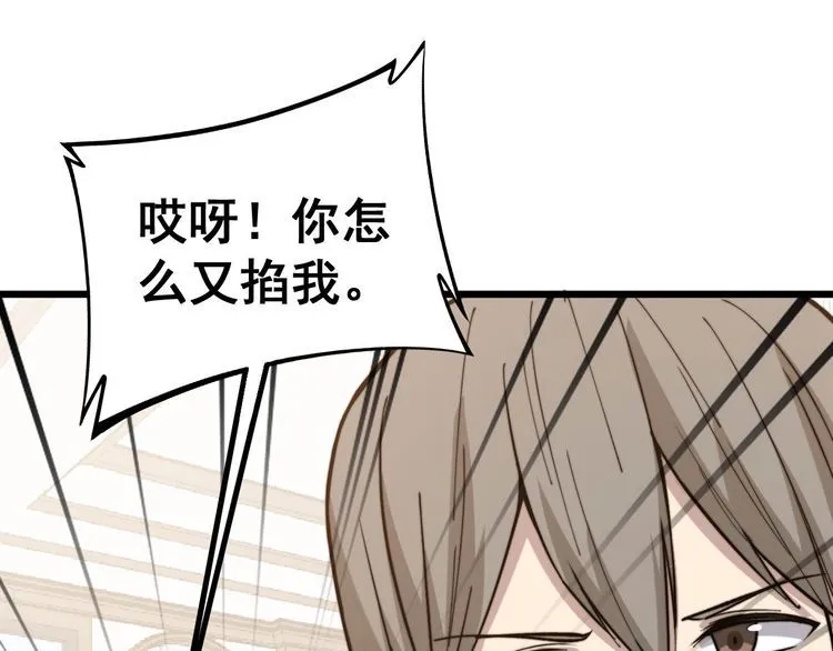 第238话 亲亲 第46页