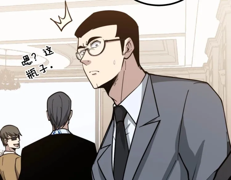 第238话 亲亲 第49页