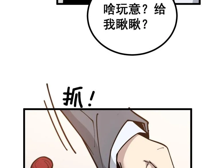 第238话 亲亲 第54页
