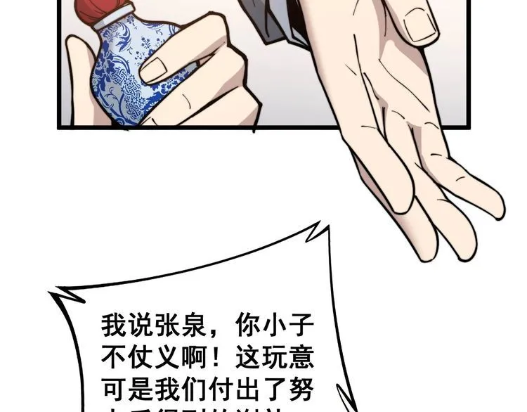 第238话 亲亲 第55页