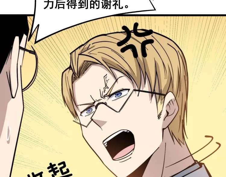 第238话 亲亲 第56页