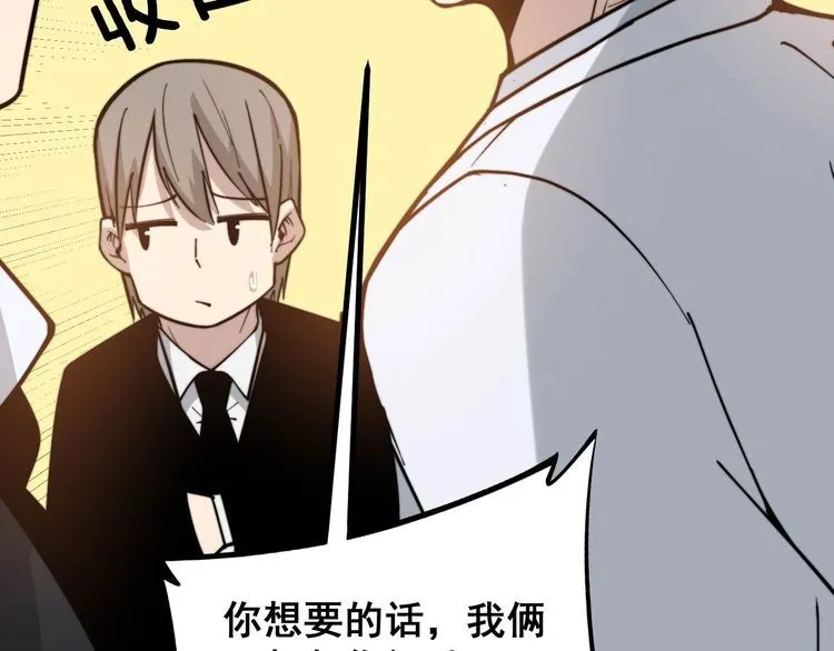 第238话 亲亲 第57页