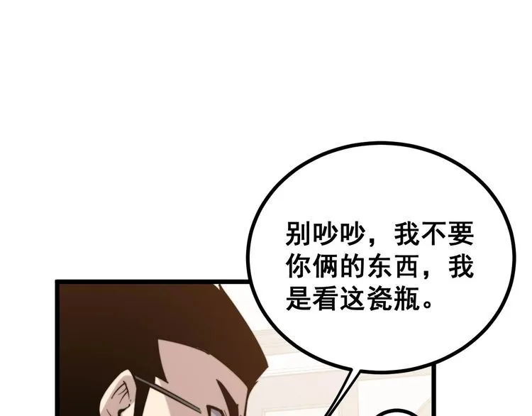 第238话 亲亲 第62页