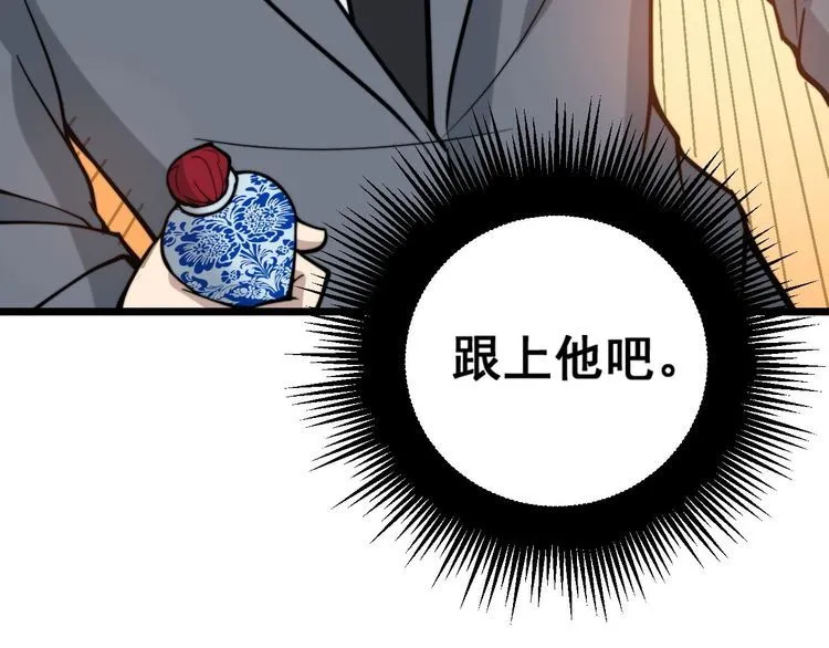 第238话 亲亲 第74页