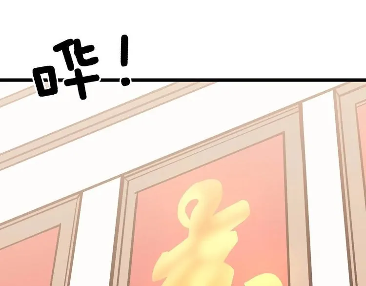第238话 亲亲 第75页