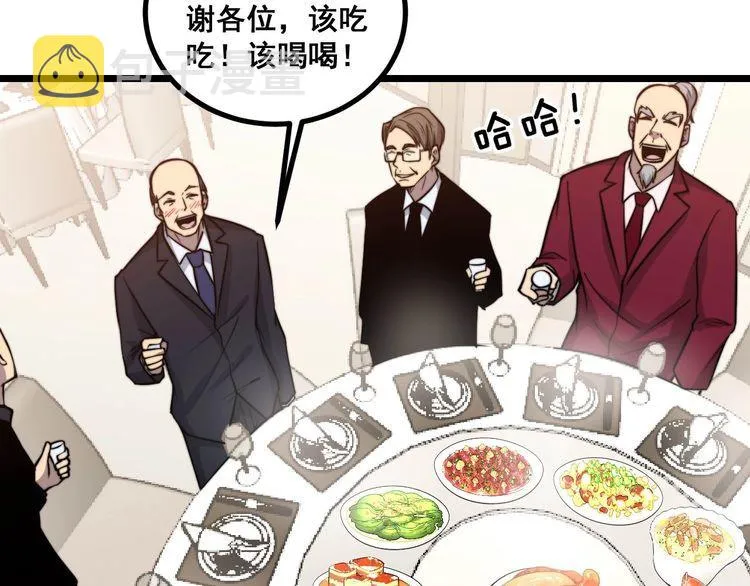 第238话 亲亲 第82页
