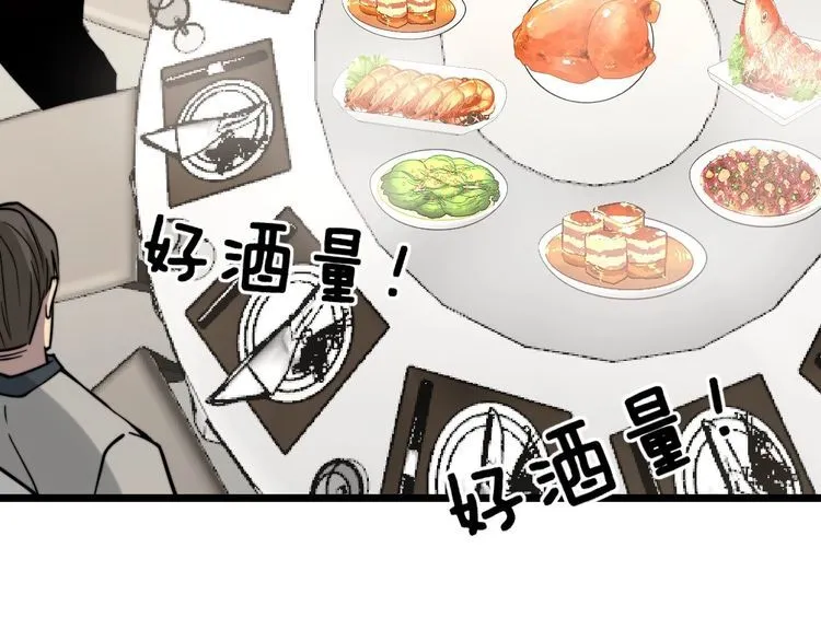 第238话 亲亲 第83页