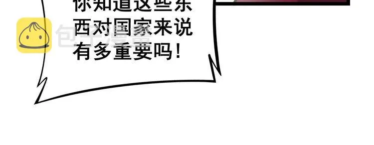 第238话 亲亲 第86页