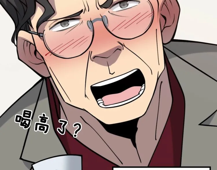 第238话 亲亲 第88页