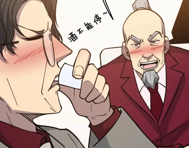 第238话 亲亲 第90页