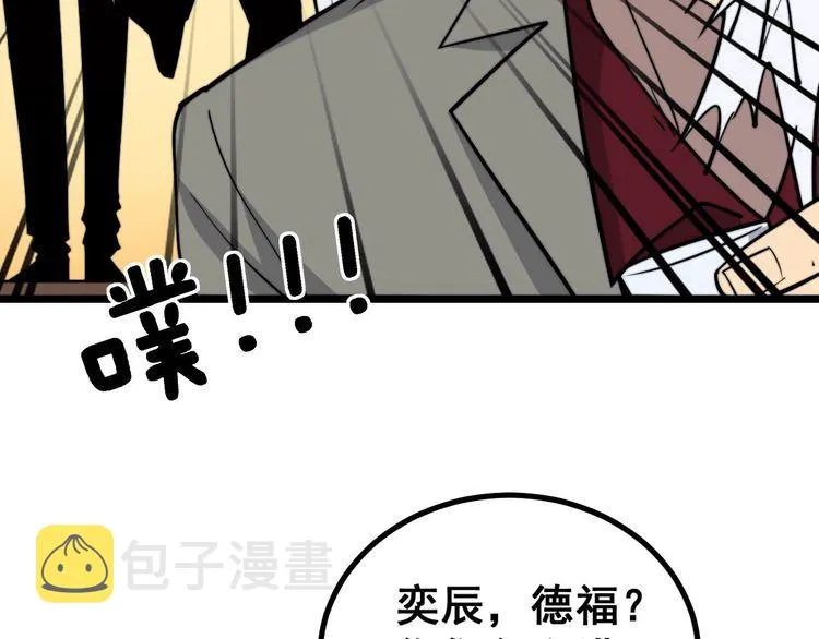 第238话 亲亲 第93页