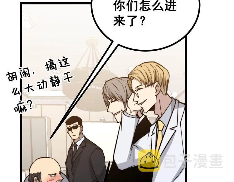 第238话 亲亲 第94页