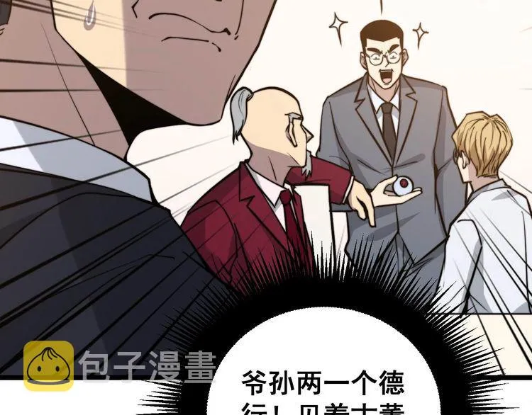 第238话 亲亲 第97页