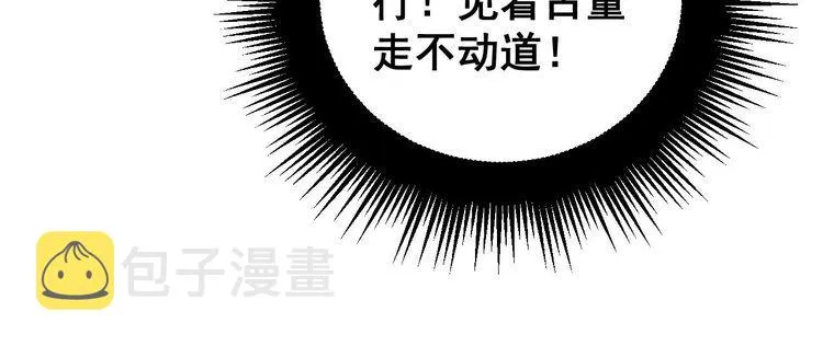 第238话 亲亲 第98页