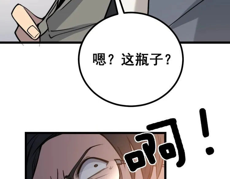 第238话 亲亲 第101页