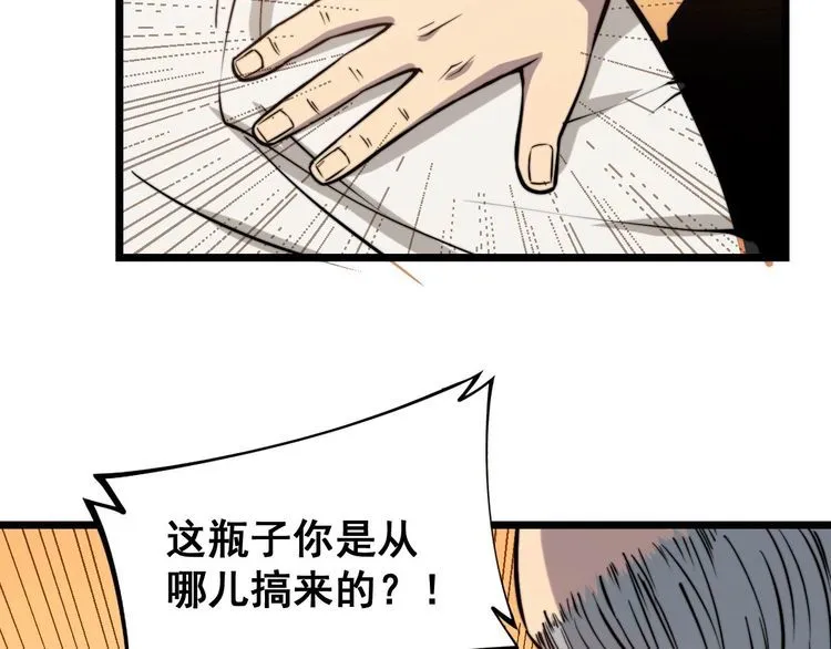 第238话 亲亲 第104页
