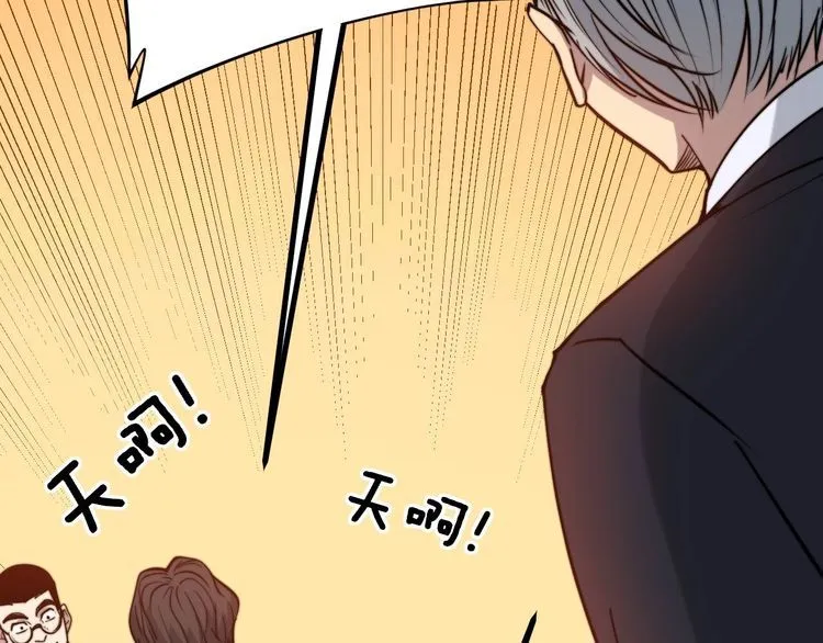 第238话 亲亲 第105页