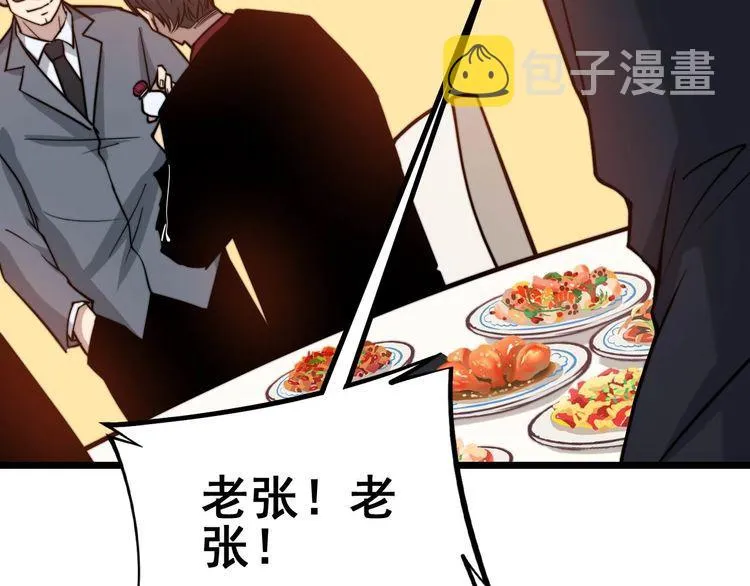第238话 亲亲 第106页
