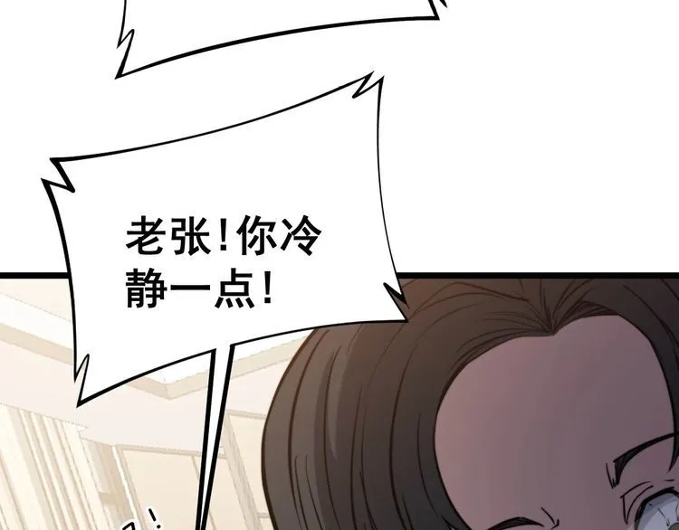 第238话 亲亲 第107页