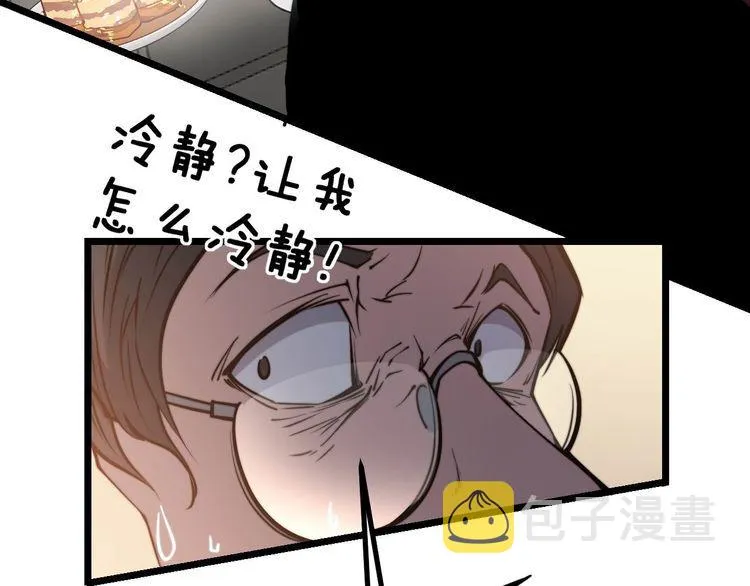 第238话 亲亲 第109页