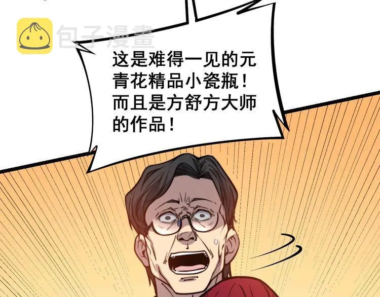 第238话 亲亲 第110页