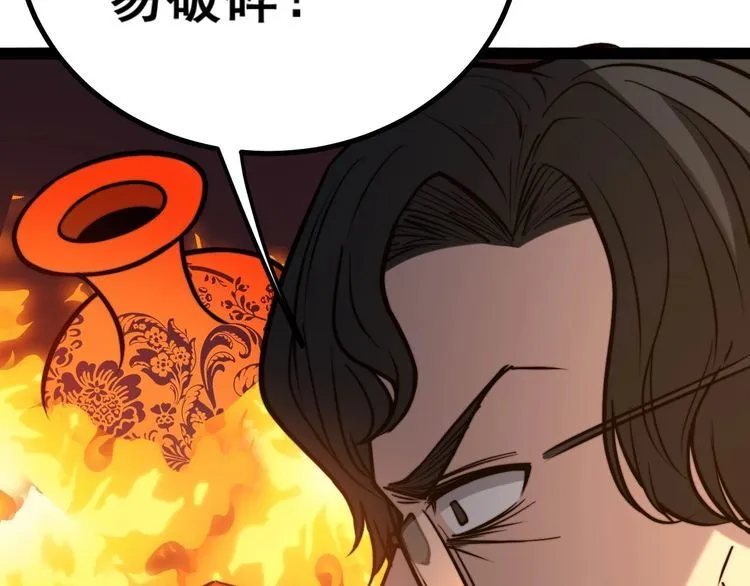 第238话 亲亲 第117页