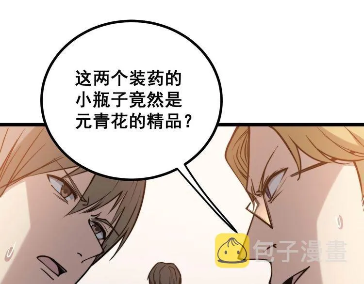 第238话 亲亲 第120页