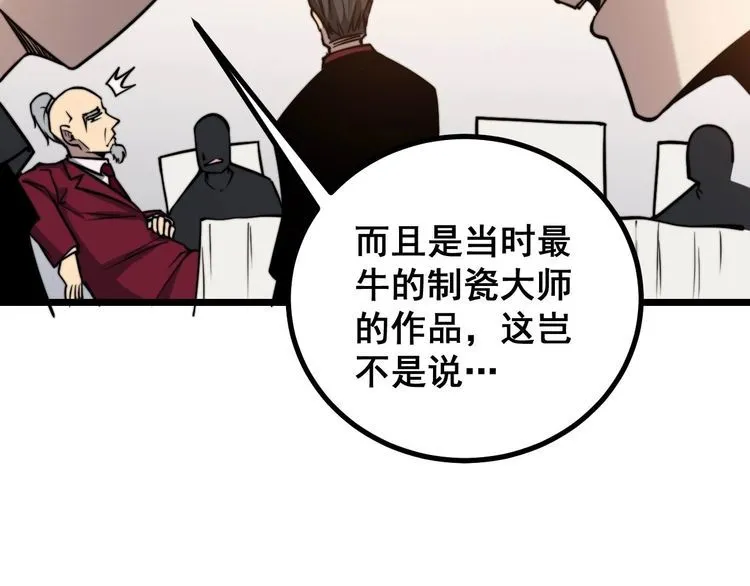 第238话 亲亲 第121页