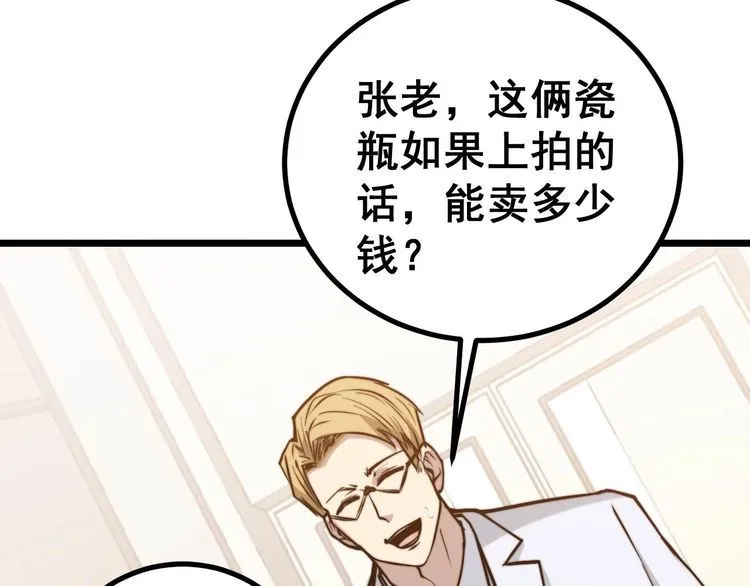 第238话 亲亲 第123页