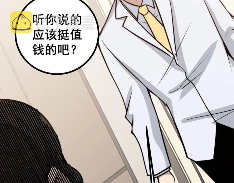 第238话 亲亲 第124页